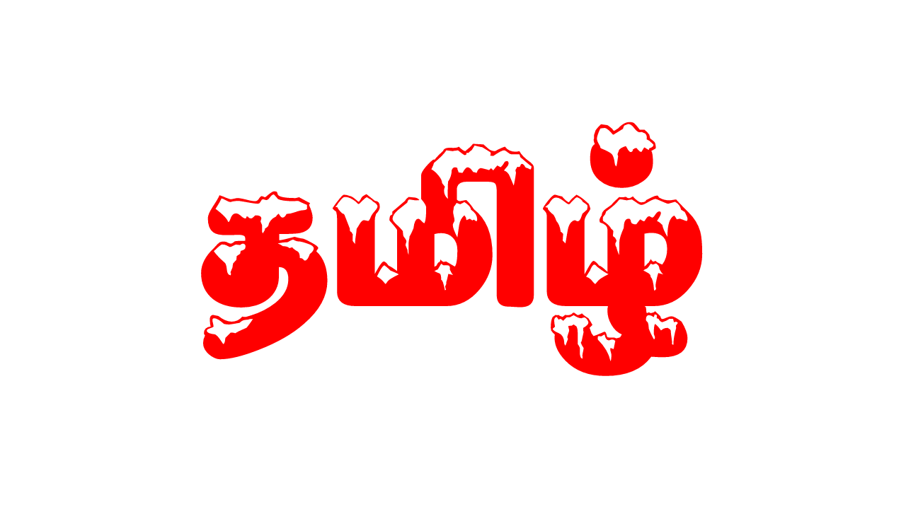 tamil fonts collection zip