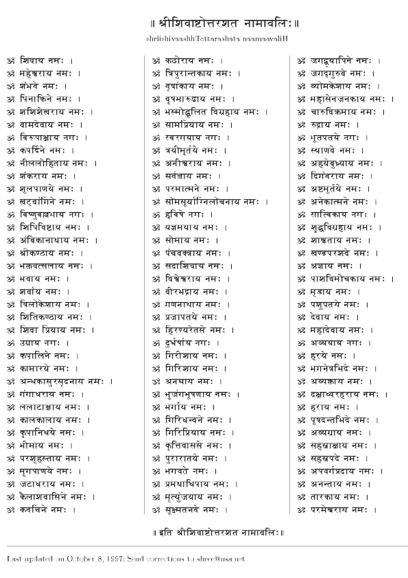108 names of subramanya